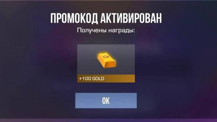 Июнь! Новые рабочие промокоды в стендофф 2!