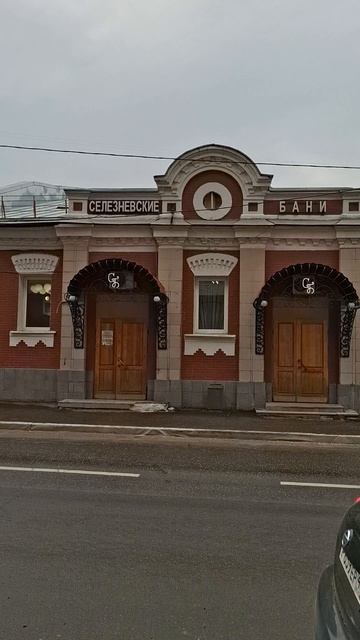 Гоу в баньку мыться😁
