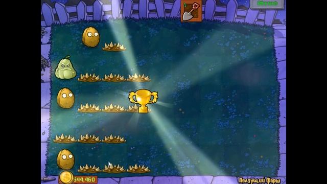 [Lets-play] - Plants vs. Zombies - Серия 64