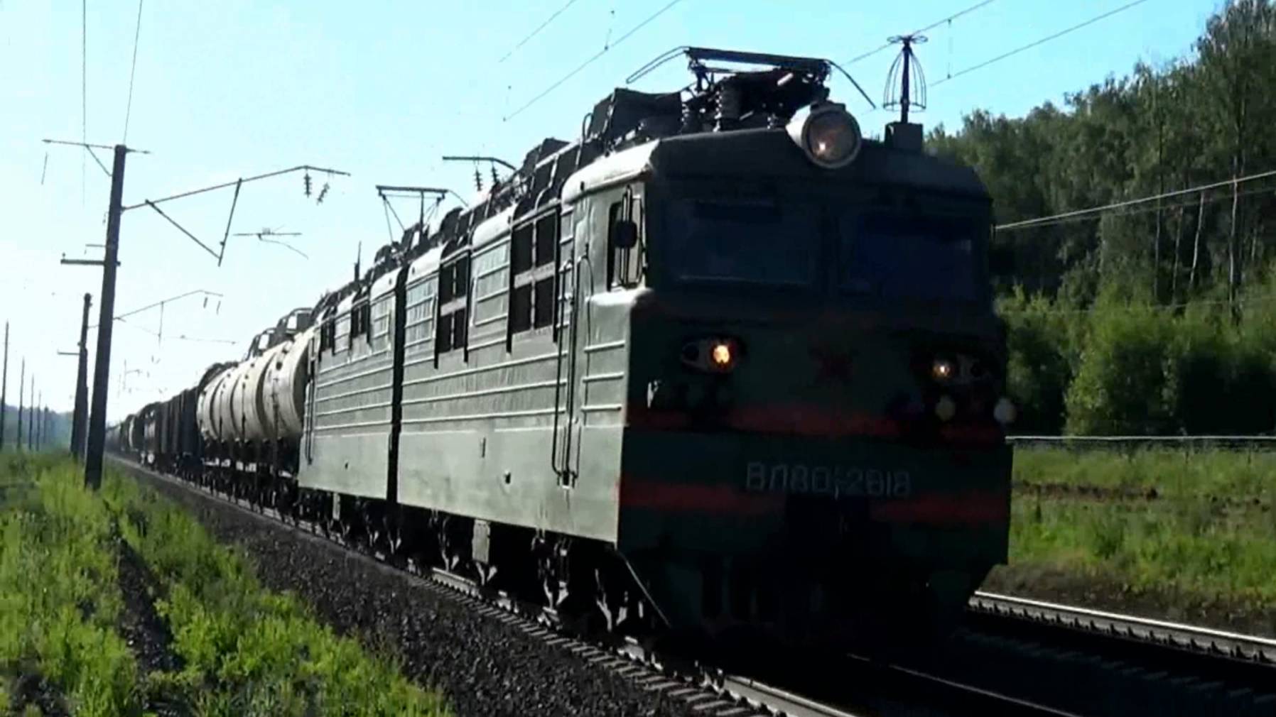ВЛ80с-2618 с грузовым поездом