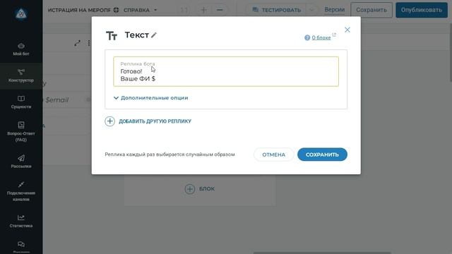 Как сделать бота для регистрации на мероприятие