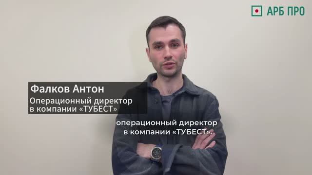 Антон Фалков