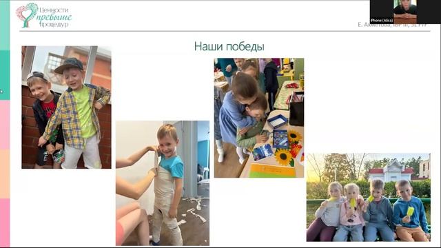 Родительский опыт: Временные рамки ПФА-ТОН. Невозможное возможно.
