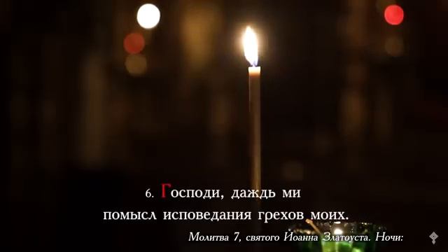 МОЛИТВЫ НА СОН ГРЯДУЩИМ (ВЕЧЕРНИЕ) | ВАЛААМСКИЙ МОНАСТЫРЬ