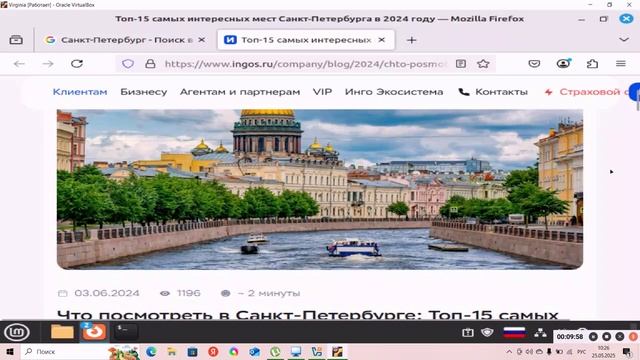 Урок 73. Знакомство с ОС Вирджиния