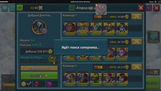 Battle Arena: Битвы героев! 223 🧶♾👑