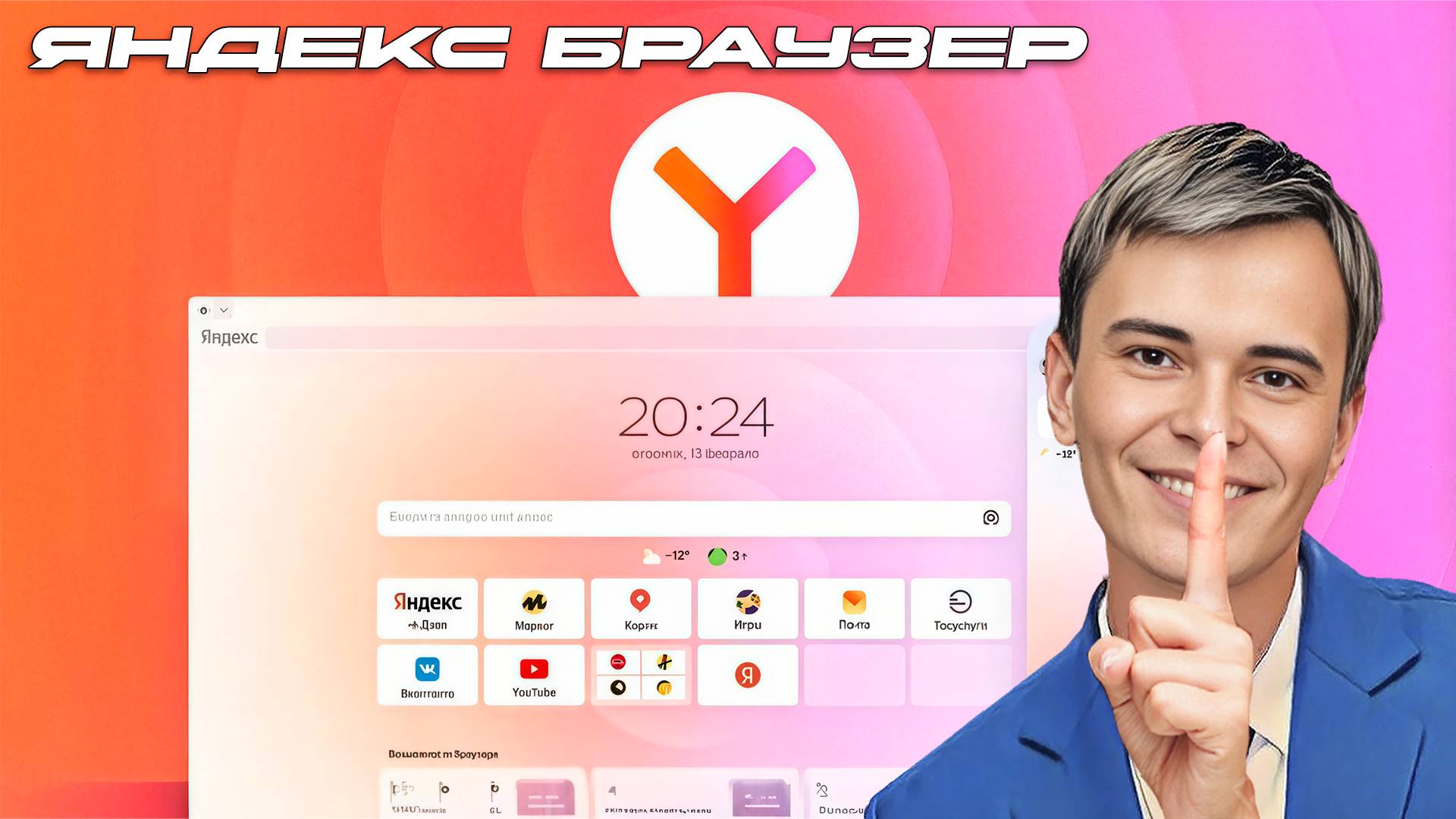 ▶️ЯНДЕКС БРАУЗЕР #яндекс