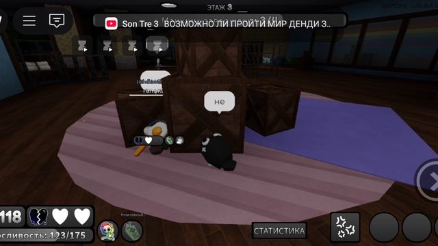 игра в кошки мышки часть 1