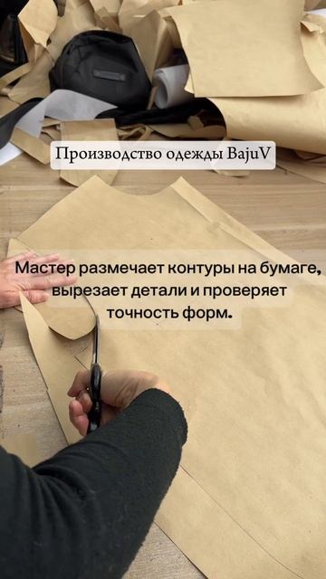 Изготавливаем лекало для платья BajuV