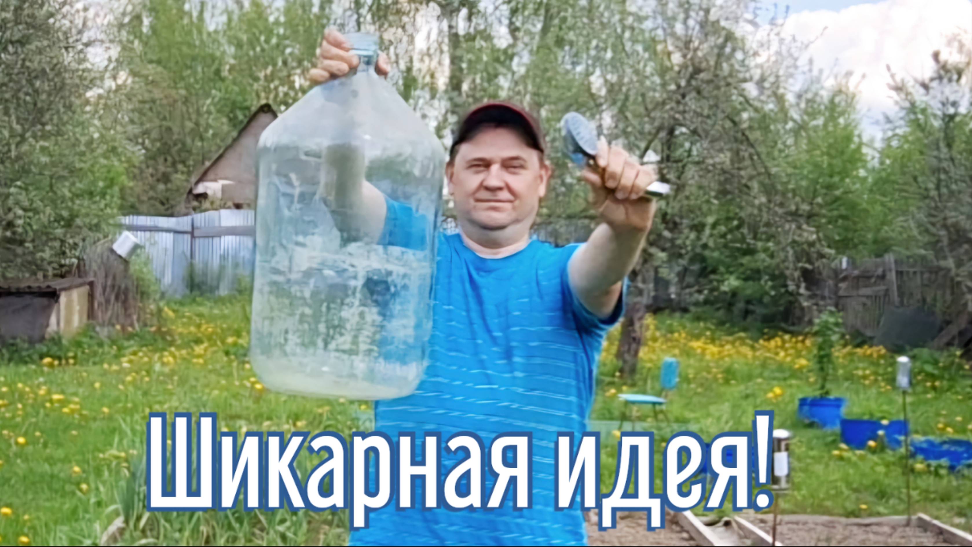 Почему я Раньше до этого не додумался, Как сделать душ за 3 минуты!