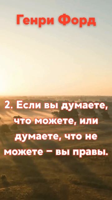 Мотивация