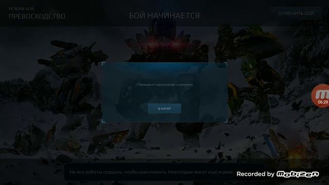 Прохождение  War Robots #1