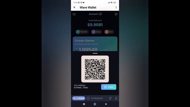 Как заработать и продать токен $OCEAN в телеграм!!! | Обзор