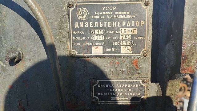 гигантский дизельгенератор