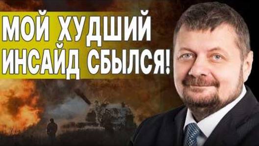 Игорь Мосийчук: Страшный сценарий... - Взгляд на события в мире глазами наших врагов!!!