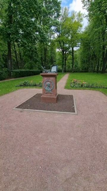 Памятник Н. М. Карамзину был открыт графом Шереметьевым в 1911 году в музее-заповеднике