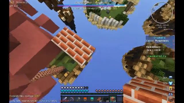 Sky Wars #2 Фэйловая серия