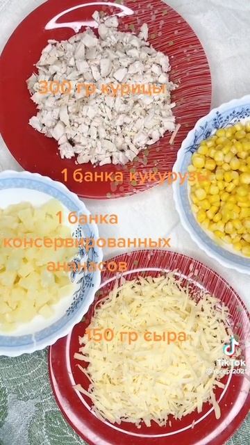 Салат сочный и нежный