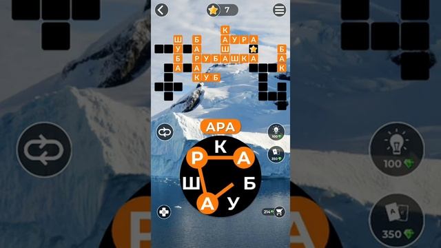 WoW Words of Wonders - Пазл дня 13.01.2019