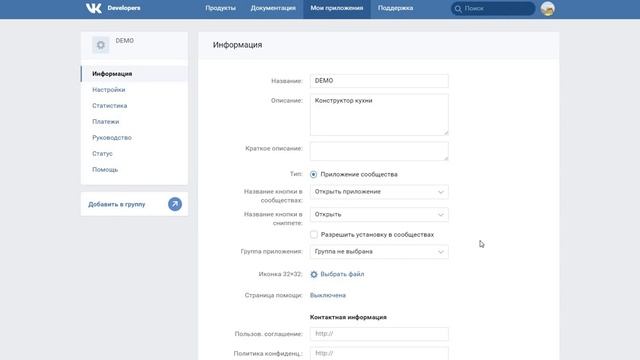 Интеграция конструктора кухни BPlanner с ВК