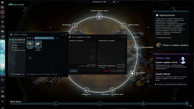 EVE Online (первый взгляд)