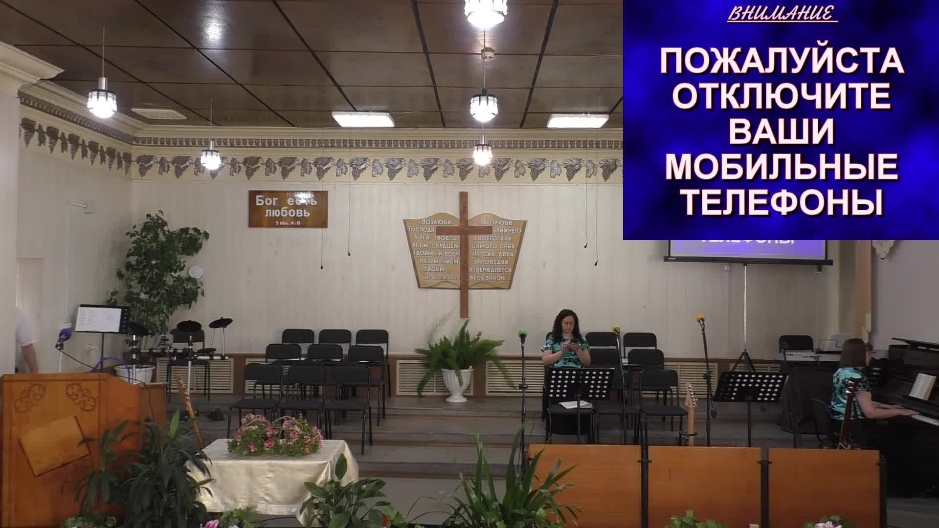 Богослужение 25.05.2025