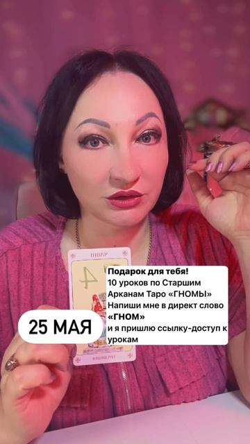 25 мая важный совет