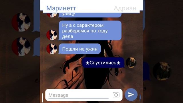 Продолжение переписки "Демон"