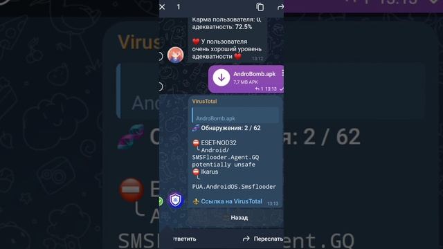 SMS СПАМ АТАКА ПО НОМЕРУ ТЕЛЕФОНА С АНДРОИД УСТРОЙСТВА