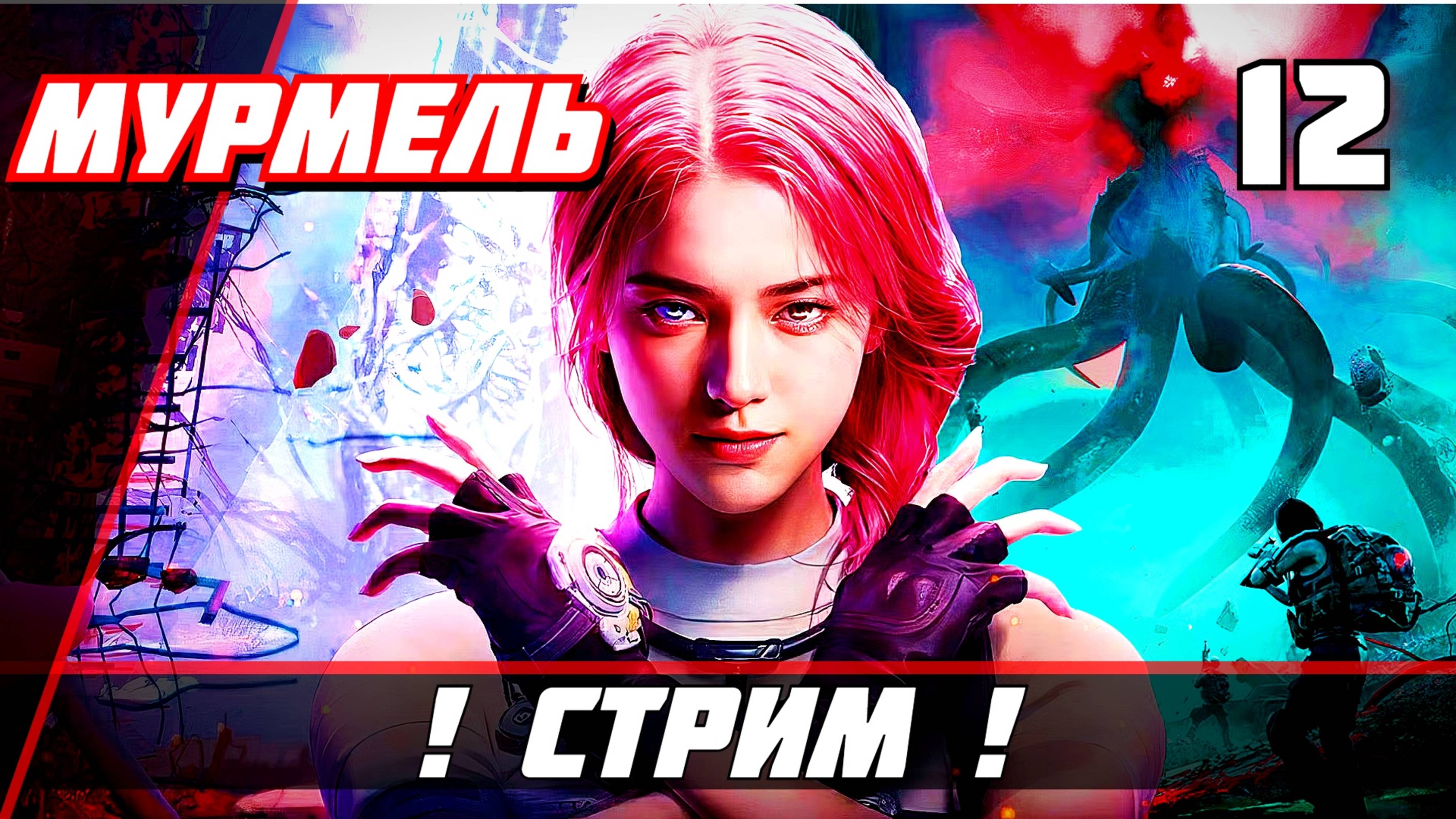 Once Human Прохождение — Часть 12