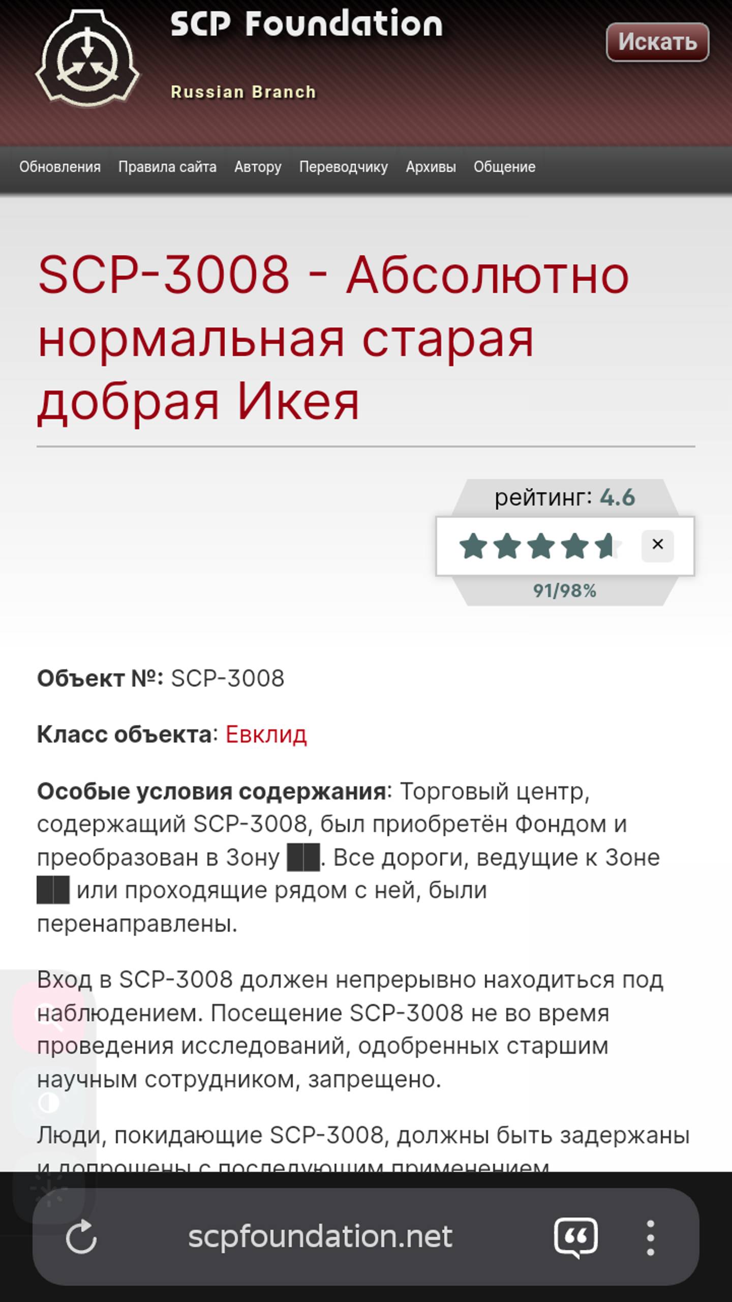 Scp-3008