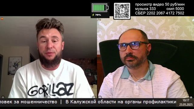 С жителем Испании о разном