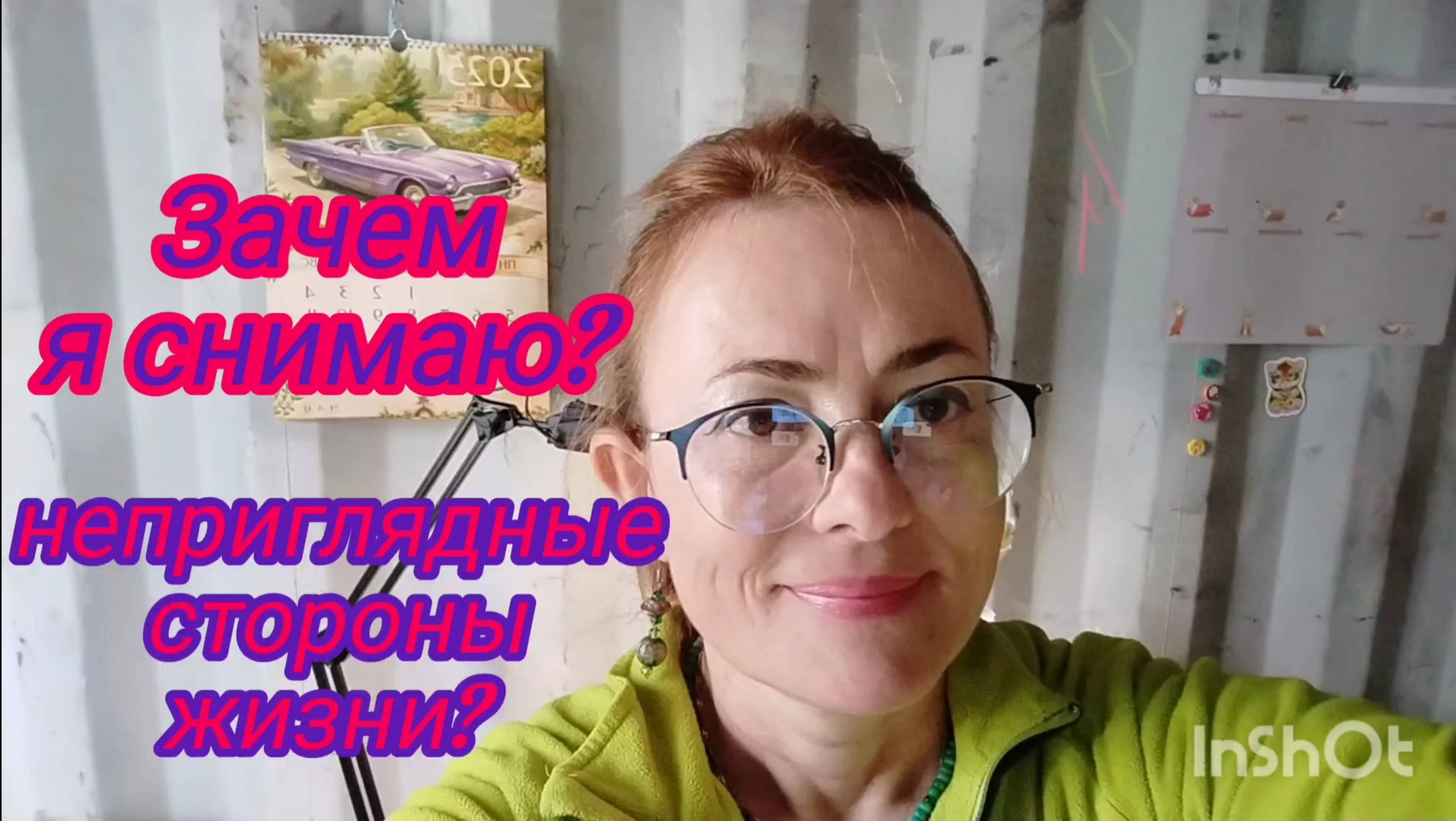 Неприглядные стороны жизни...