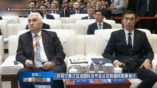 Делегация от Алтайского края посетила Китай