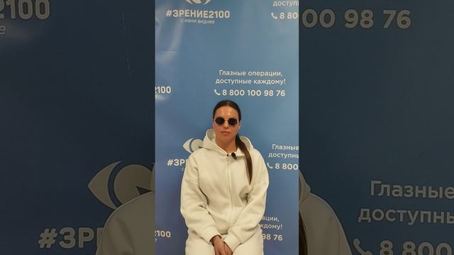 Отзыв после лазерной коррекции зрения в клинике "Зрение 2100", 88001009876