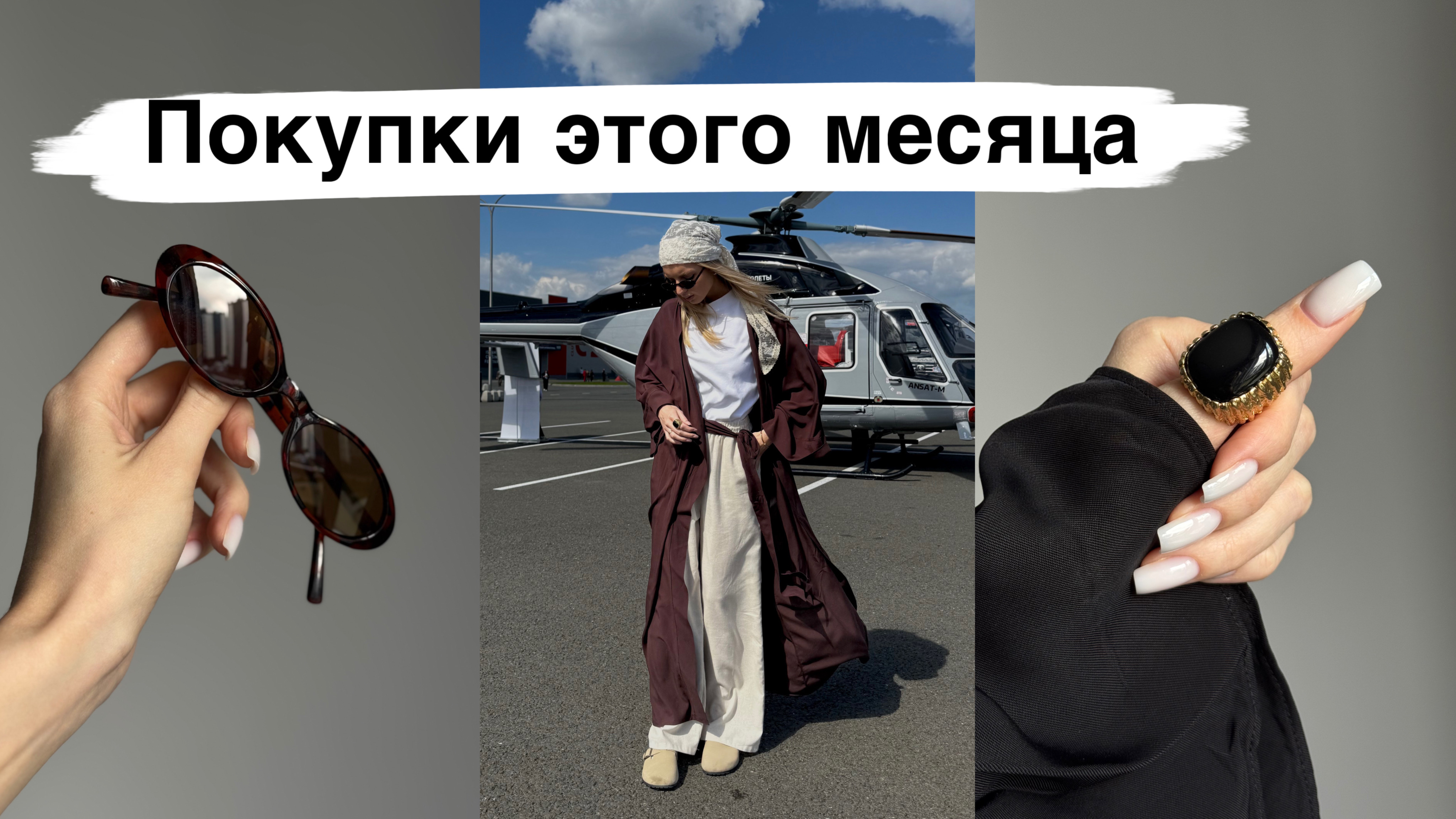 МОИ ПОКУПКИ С WB, AliExpress НА ЛЕТО | распаковка, бюджетные находки