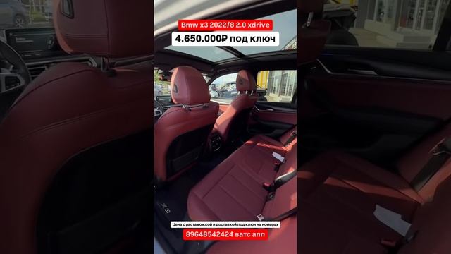 BMW X3 2022/8 2.0 Xdrive. Авто из Грузии! 24.05.25 #автоизгрузии #автоизсша #обзор