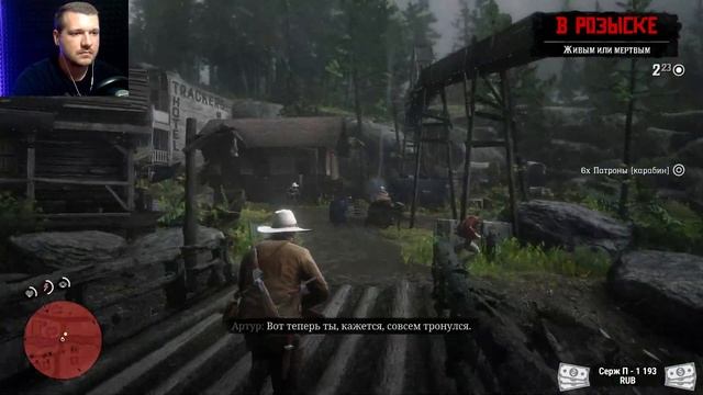 RED DEAD REDEMPTION 2 (PC) МЫ ЭТОГО НЕ ОЖИДАЛИ / Прохождение №4 / СТРИМ