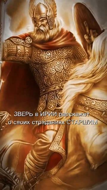 СЛАВЯНСКИЕ БОГИ