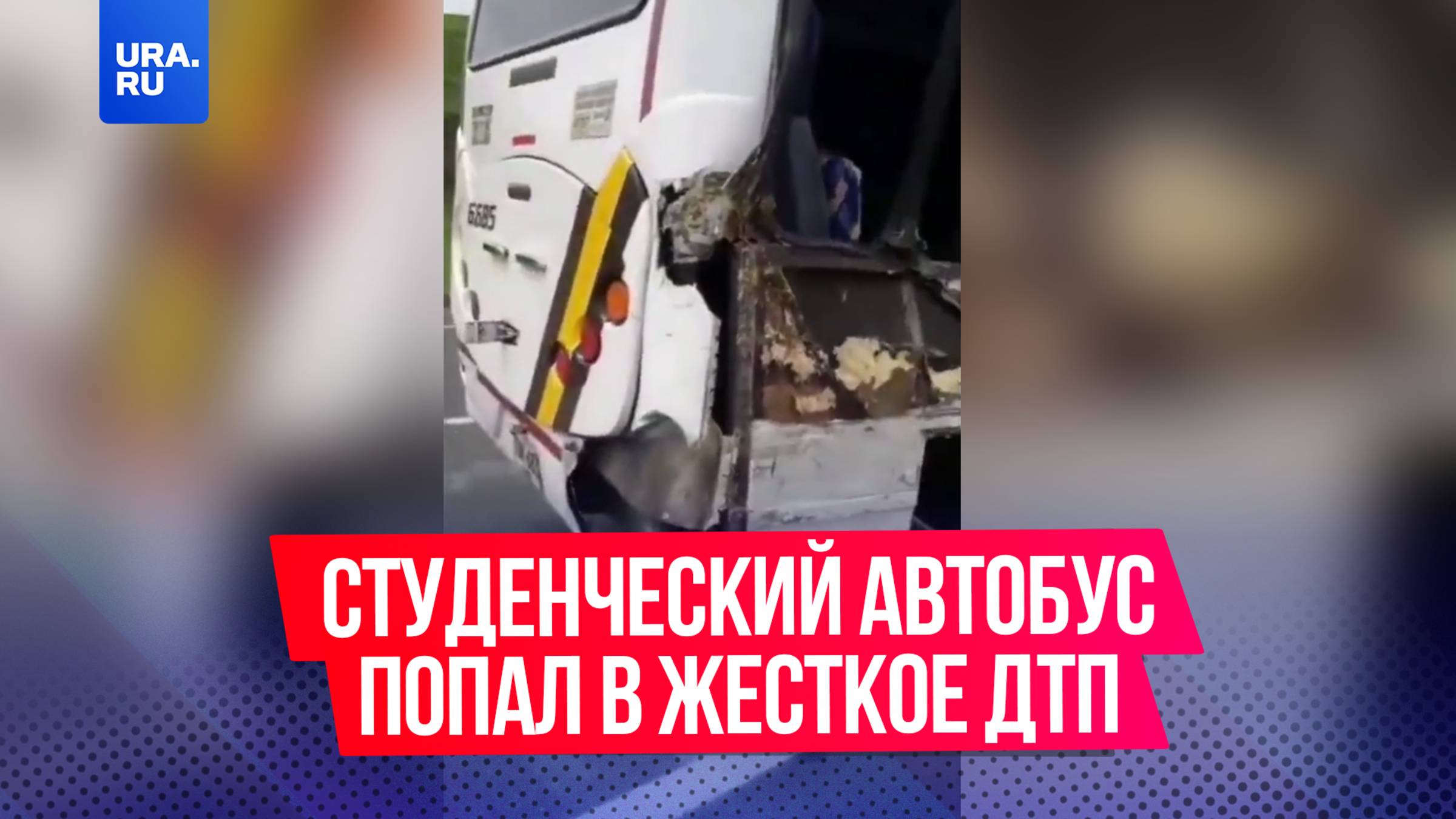 Студенческий автобус попал в жесткое ДТП в Колумбии.