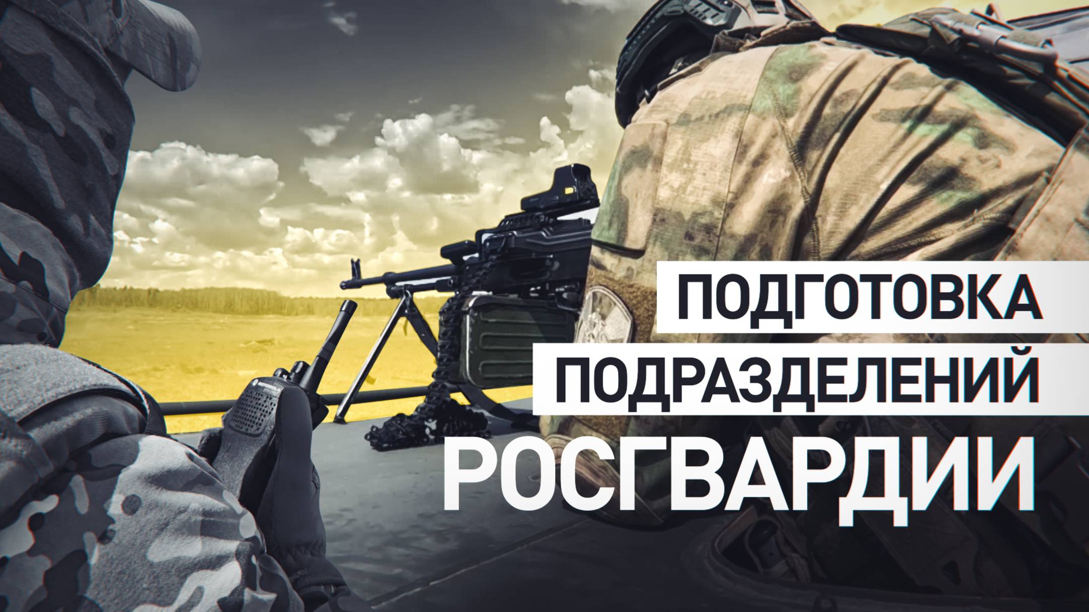 От работы с БПЛА до штурмовых операций: бойцы ОМОН и СОБР отрабатывают тактику на полигонах