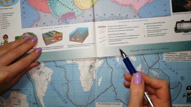стр 8-9 Контурная карта 6 класс 2019 Е. Г. Кольмакова В. В. П?