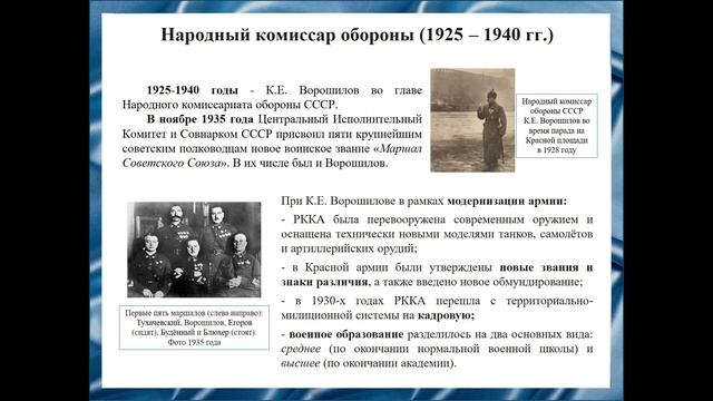 В. Бобер, Е. Горелова, Е. Гладников, Л. Мармышев (гр. ТМ - 14, ВТ - 14) Климент Ефремович Ворошилов