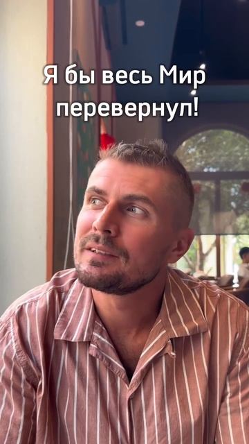 ...если бы я вернулся в прошлое...