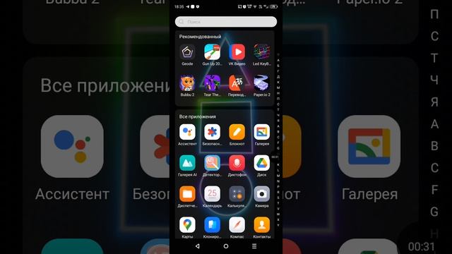 Как скачать мод Вот это на Geometry Dash