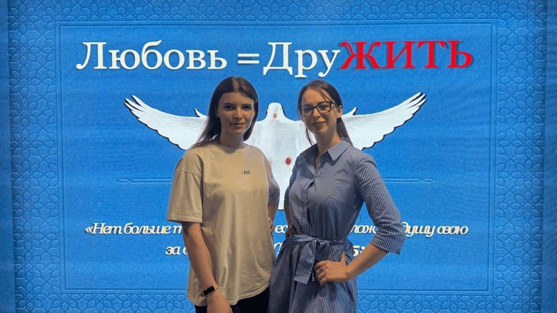 Инга Пронина и Роза Николаева. Любовь = ДруЖИТЬ! 25.05.2025