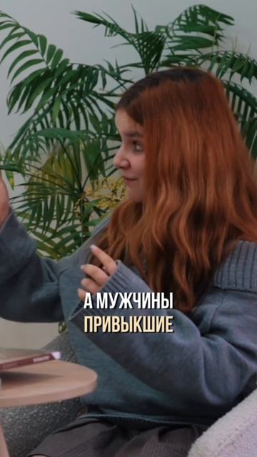 Мужчины лепят для себя идеал