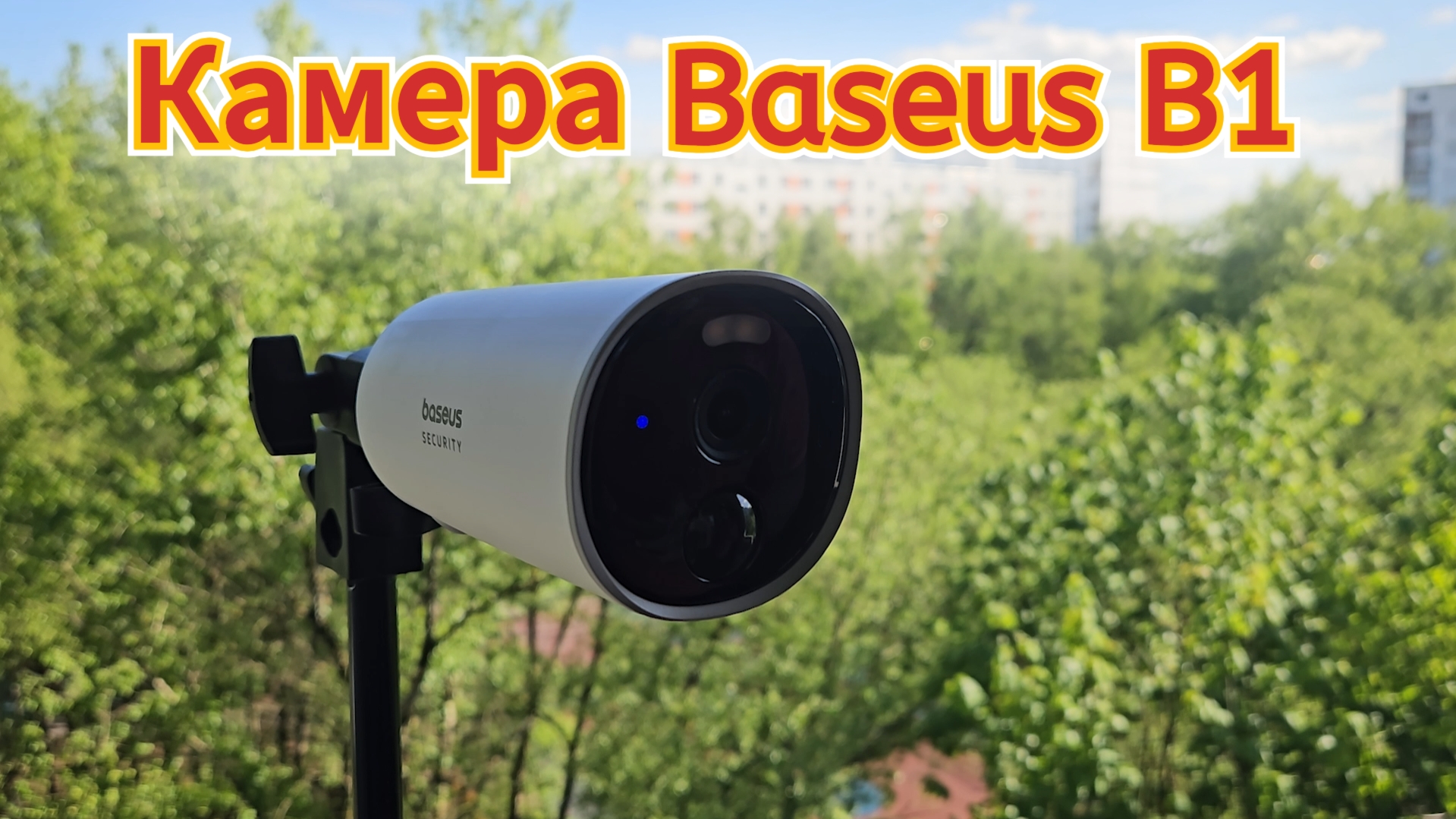 Камера уличная Baseus B1, до 210 дней автономность! / Арстайл /