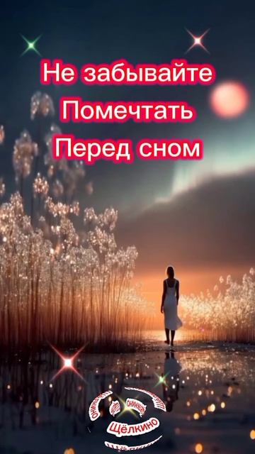 Спокойной ночи. Доброго дня. Доброе утро. ВидеоОткрытка