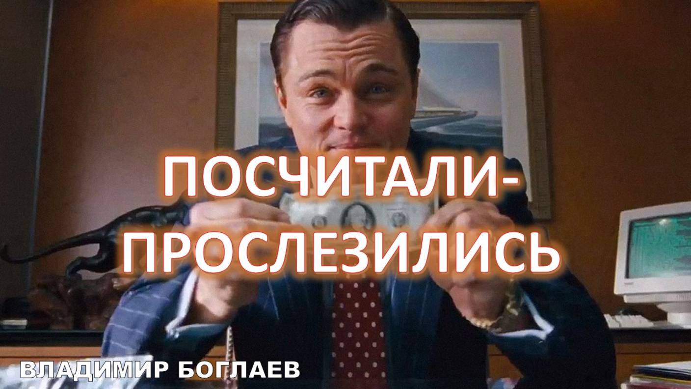 Владимир Боглаев: Выгодны ли инвестиции в кадры?